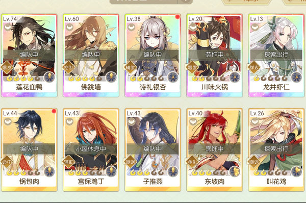 食物语新手怎么组队？新手基本组队思路