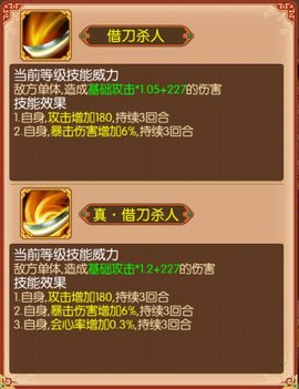 熹妃传主角随从装备选择技巧图解