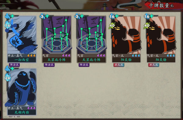 古今江湖王重阳人物评测及阵容推荐