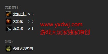 魔兽世界怀旧服强效火力药剂图纸在那里掉?WOW怀旧服强效火力药剂图纸掉落坐标 魔兽世界怀旧服强效火力药剂图纸在那里掉?WOW怀旧服强效火力药剂图纸掉落坐标