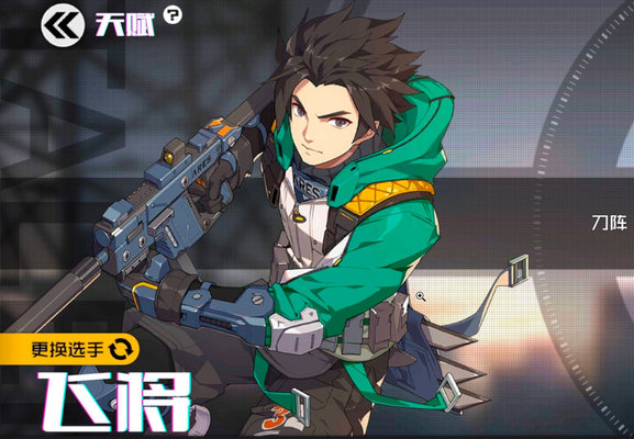 王牌战士飞将的御怎么破？飞将的御破解方法