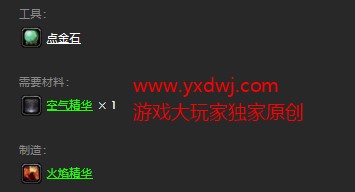魔兽世界怀旧服点气成火图纸在哪里购买？WOW怀旧服点气成火图纸购买地点坐标