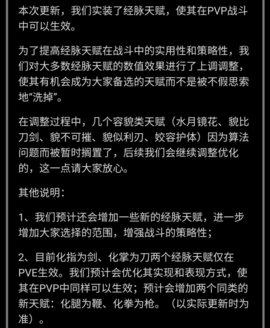 放置江湖经脉天赋怎么样了？从永夜的角度分析经脉更新的影响