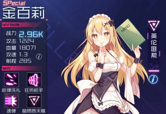 魂器学院sp金百莉技能分析及魂器推荐