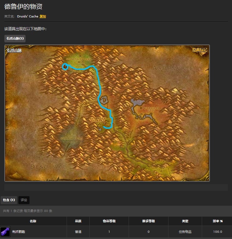 魔兽世界怀旧服石爪山脉大兽穴任务怎么做？WOW怀旧服大兽穴三种钥匙在哪儿？