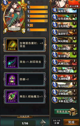 英灵召唤师怎么打关羽？克制关羽打法思路