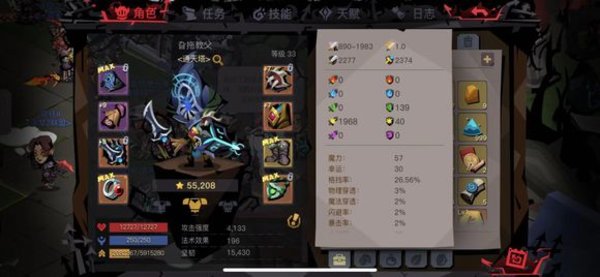 贪婪洞窟2新春版本剑盾职业怎么加点 职业攻略