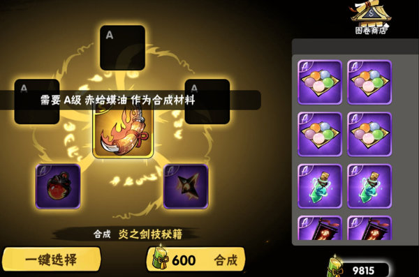 忍者必须死3感恩节活动武器秘籍值得深造吗？感恩节活动分析