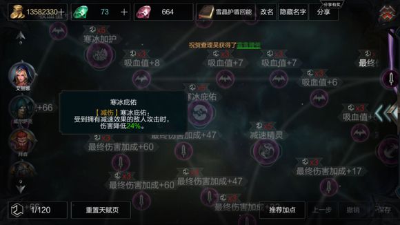 拉结尔法师天赋点都一样吗？法师天赋最新攻略分析