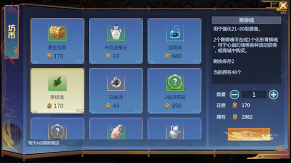 仙剑奇侠传四兽魂怎么获得?兽魂获取方式 仙剑奇侠传四兽魂怎么获得?兽魂获取方式