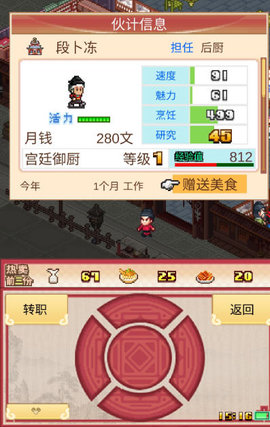 我在长安开酒肆职业分析及新手玩法攻略