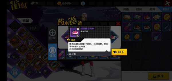 一人之下手游装备属性伤害装备选择问题攻略