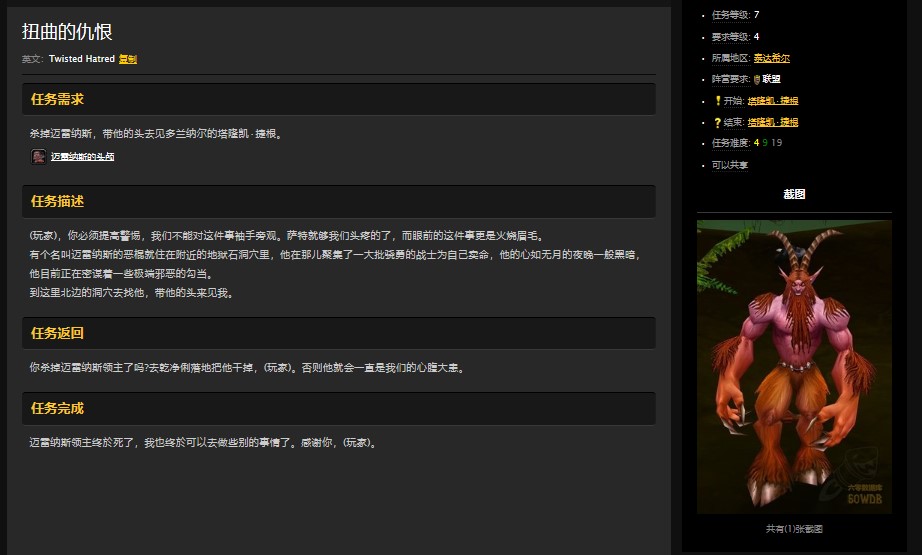 魔兽世界怀旧服泰达希尔扭曲的邪恶怎么做?WOW怀旧服迈雷纳斯在哪儿? 魔兽世界怀旧服泰达希尔扭曲的邪恶怎么做?WOW怀旧服迈雷纳斯在哪儿?