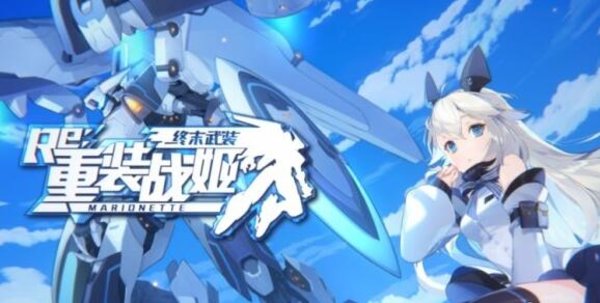 重装战姬中程角色哪些厉害？中程厉害角色推荐