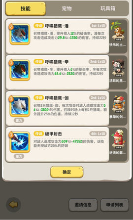 不休的乌拉拉刀锋犀牛酋长怎么打?刀锋犀牛酋长阵容配置及打法思路