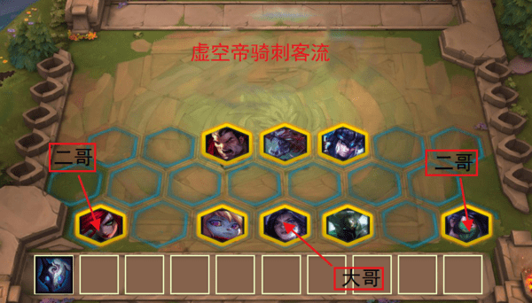 云顶之奕卡莎史诗级加强，SS级阵容4骑虚空帝国刺卡莎来袭