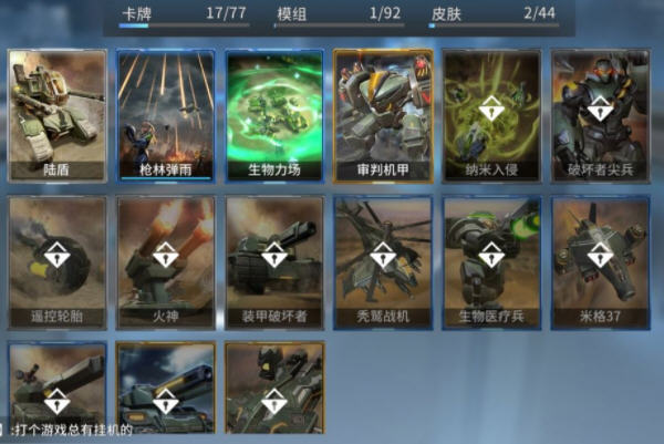 未来风暴萌新如何方防空偷家?防空偷家方法分享 未来风暴萌新如何方防空偷家?防空偷家方法分享