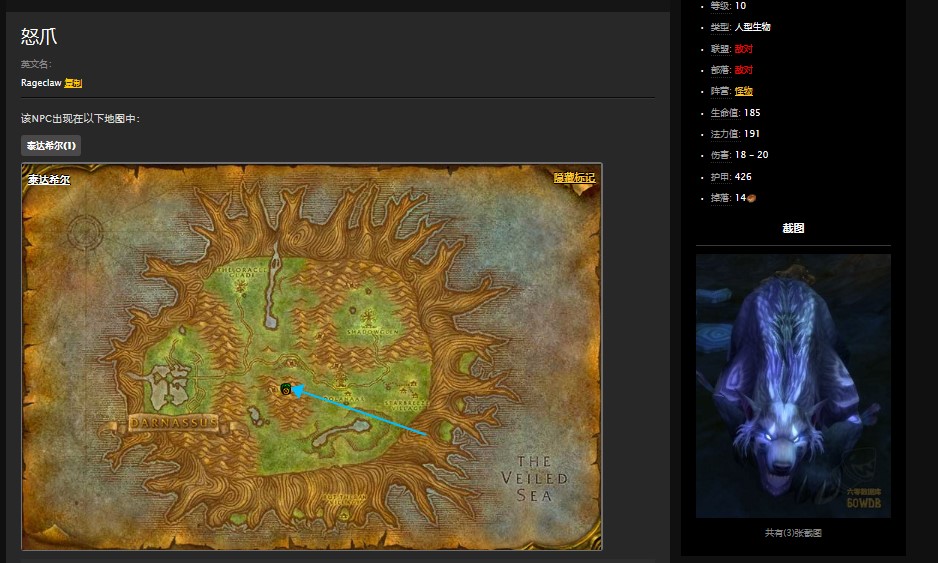 魔兽世界怀旧服泰达希尔利爪德鲁伊任务怎么做?WOW怀旧服怒爪在哪儿 魔兽世界怀旧服泰达希尔利爪德鲁伊任务怎么做?WOW怀旧服怒爪在哪儿