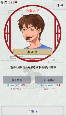 祖宗保佑如何才能存活时间长？增加存活时间玩法及心得