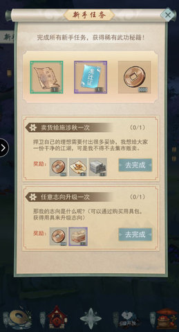 江湖悠悠新手必知20个小技巧攻略指南