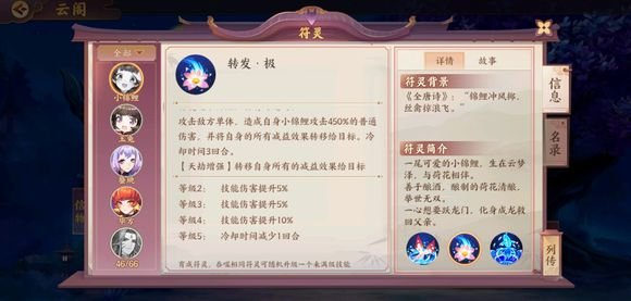 云梦四时歌最新群攻紫卡分析攻略
