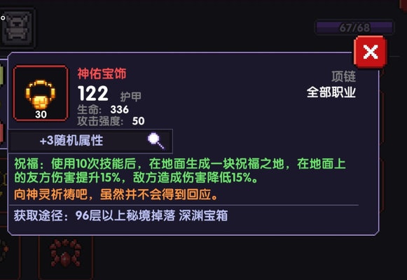 我的勇者法师激荡领域法装备选择与思路讲解