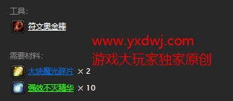 魔兽世界怀旧服单手超强打击附魔配方在哪儿掉落？WOW怀旧服单手超强打击附魔获取具体坐标
