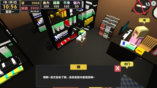 属性与生活2怎么玩？属性与生活2新手快速上手攻略