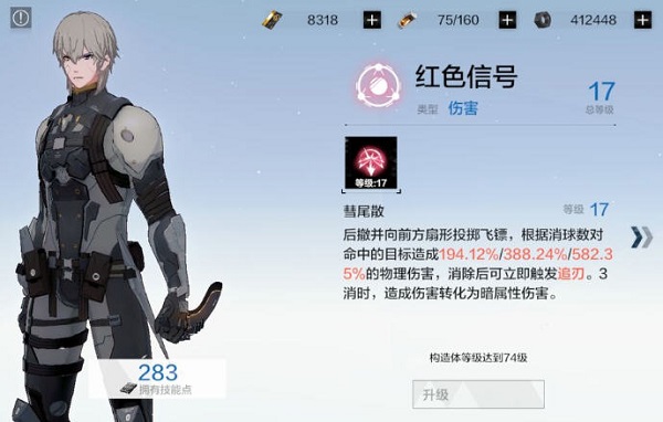 战双帕弥什渡边夙星的意识怎么搭配？渡边夙星的意识分析及搭配推荐