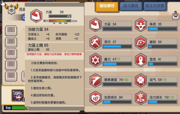 伊洛纳诅咒堕落食物减属性吗？诅咒堕落食物问题验证