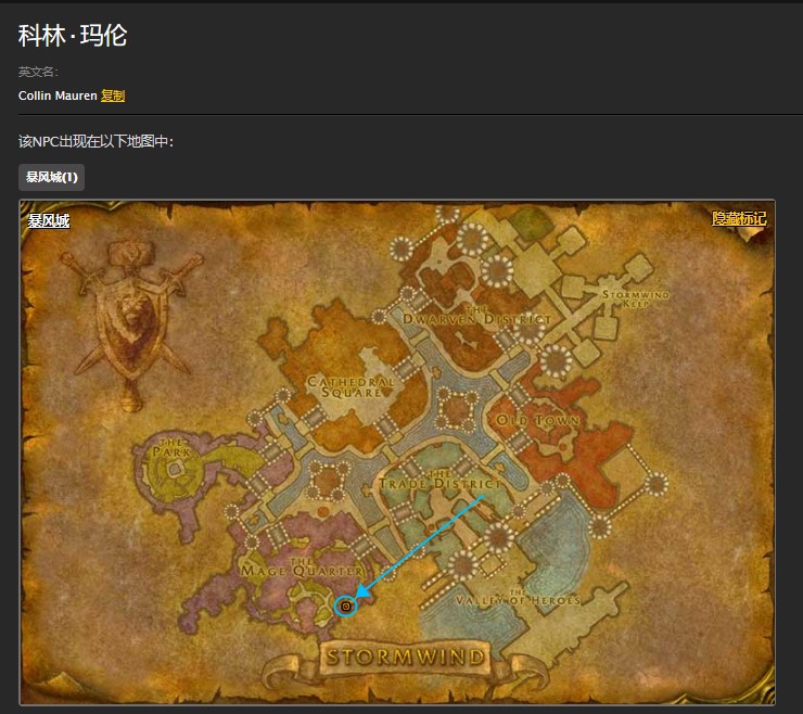 魔兽世界怀旧服暴风城完鳞归玛伦任务怎么做？WOW怀旧服水晶鳞片在哪儿？