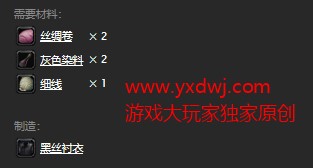 魔兽世界怀旧服黑丝衬衣图纸在哪儿购买？WOW怀旧服黑色丝质衬衣图纸具体获取坐标