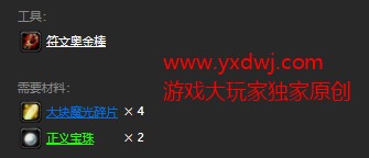 魔兽世界怀旧服十字军附魔配方在哪儿掉落？WOW怀旧服最强近战附魔十字军获取具体坐标