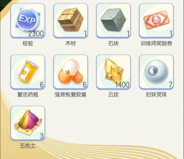 一起来捉妖资源获取攻略