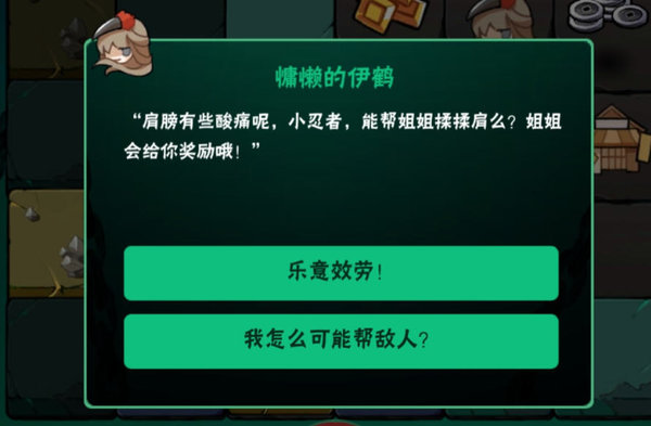 忍者必须死3洞穴事件怎么完成获得头像?矿洞探险事件攻略大全 忍者必须死3洞穴事件怎么完成获得头像?矿洞探险事件攻略大全