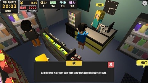 属性与生活2怎么玩？属性与生活2新手快速上手攻略