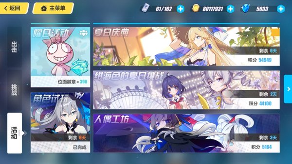 崩坏3夏日活动初入庆典关卡讲解