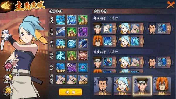 火影忍者OL能C能肉的佩恩畜生道阵容推荐,感受痛快吧 火影忍者OL能C能肉的佩恩畜生道阵容推荐,感受痛快吧