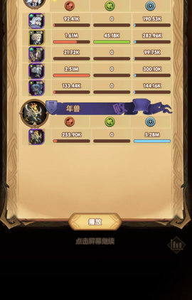 剑与远征年兽奖励兑换什么好？年兽奖励兑换建议