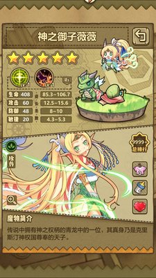 牧羊人之心薇薇综合能力及实战泛用性测评结果