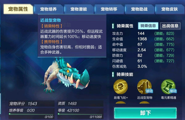 我的起源大角鹿怎么玩？大角鹿技能分析及打法思路