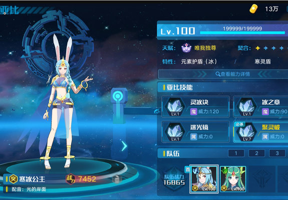 奥拉星圣龙突破怎么打?圣龙突破阵容推荐及打法思路 奥拉星圣龙突破怎么打?圣龙突破阵容推荐及打法思路