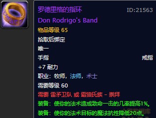 魔兽世界怀旧服奥山战场崇拜声望奖励法系输出篇,WOW怀旧服奥山有哪些法师术士值得换的声望装备? 魔兽世界怀旧服奥山战场崇拜声望奖励法系输出篇,WOW怀旧服奥山有哪些法师术士值得换的声望装备?