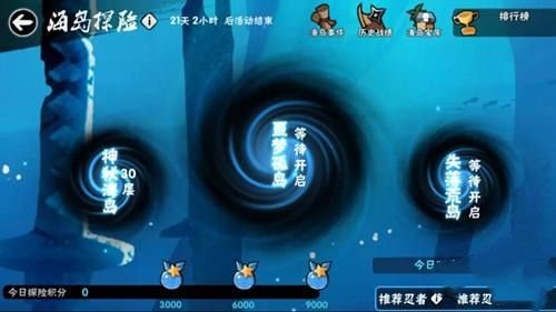 忍者必须死3海岛探险事件的任务闯关攻略