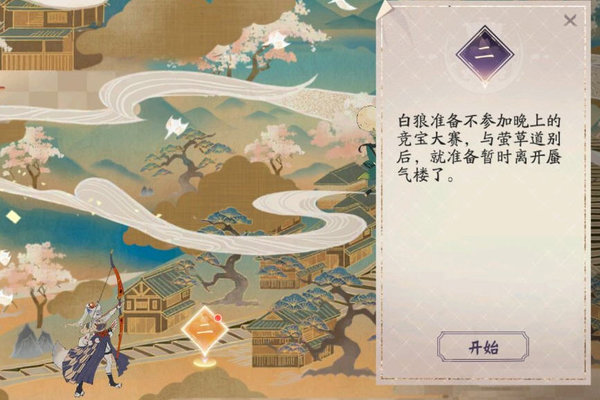 阴阳师百闻牌剧情5-2怎么过？剧情5-2过关方法