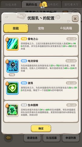 不休的乌拉拉秘境海象酋长怎么打?秘境海象酋长打法阵容配置及思路