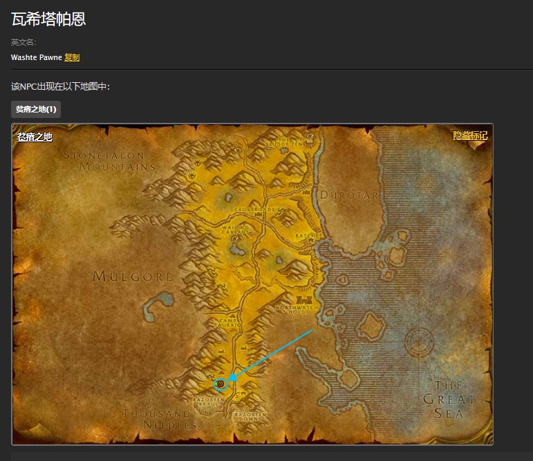 魔兽世界怀旧服贫瘠之地瓦希塔帕恩任务怎么做？WOW瓦希塔帕恩在哪里？