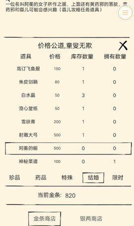 暴走英雄坛蓉儿攻略道具有哪些？蓉儿攻略道具分享及操作流程