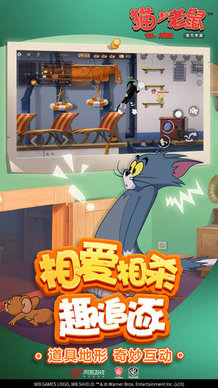 《猫和老鼠：欢乐互动》中的老鼠怎么玩？新手必看！
