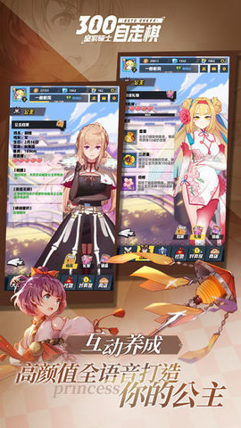 皇家骑士：300自走棋大招流空城计玩法攻略